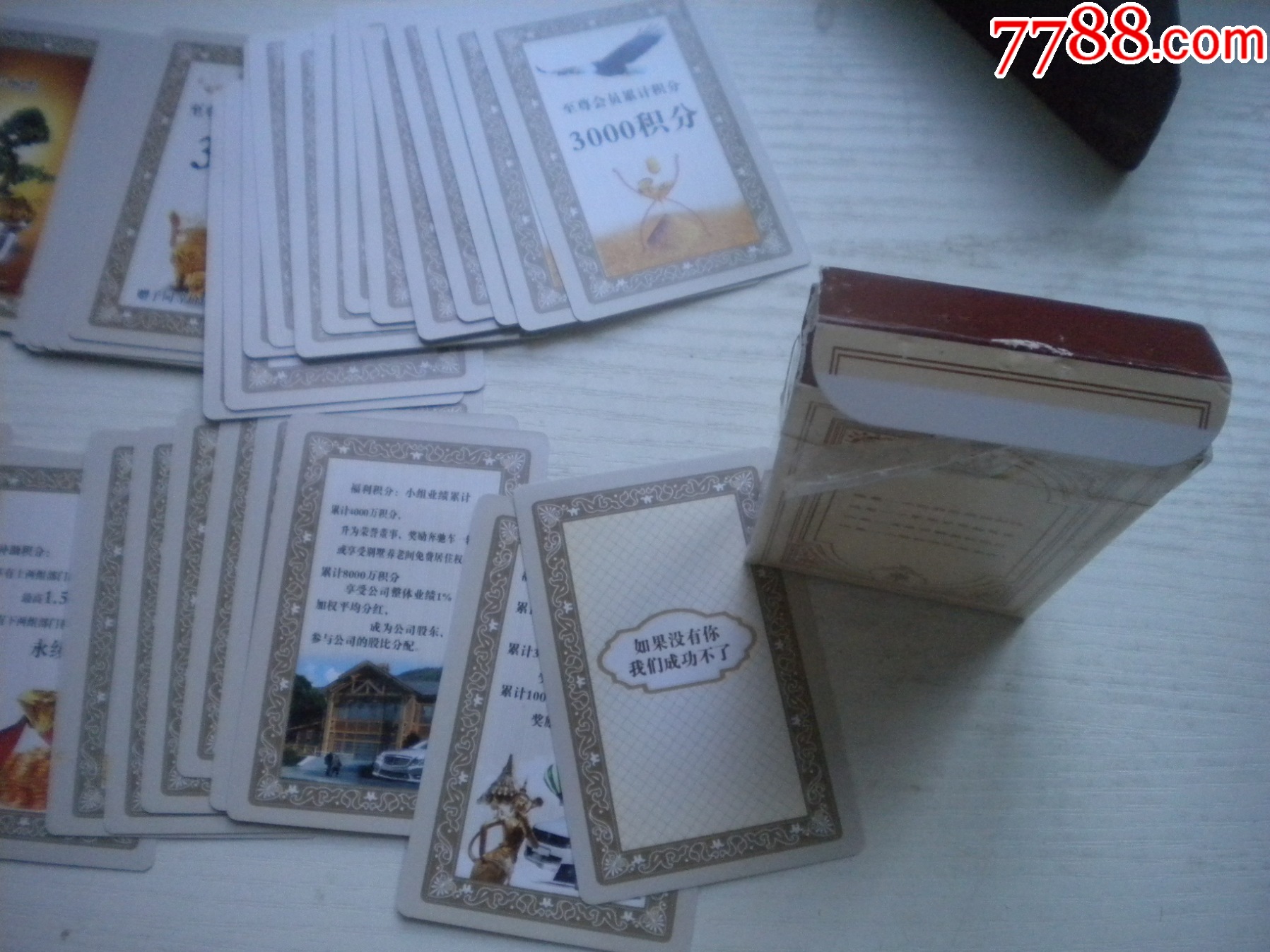 《健康文化科技卡片》全圖開(kāi)封54張，N5282號(hào)，沈陽(yáng)出品9.5品，藝術(shù)收藏卡片_價(jià)格5元_第4張_7788收藏__收藏?zé)峋€