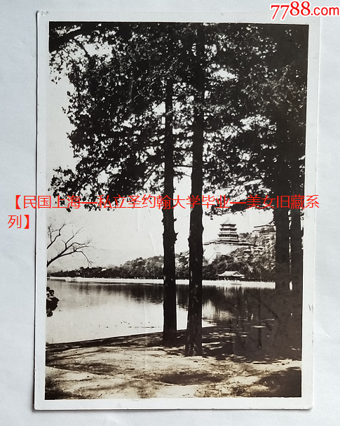 民国北平（北京）颐和园—昆明湖、万寿山佛香阁之风景，1940年
