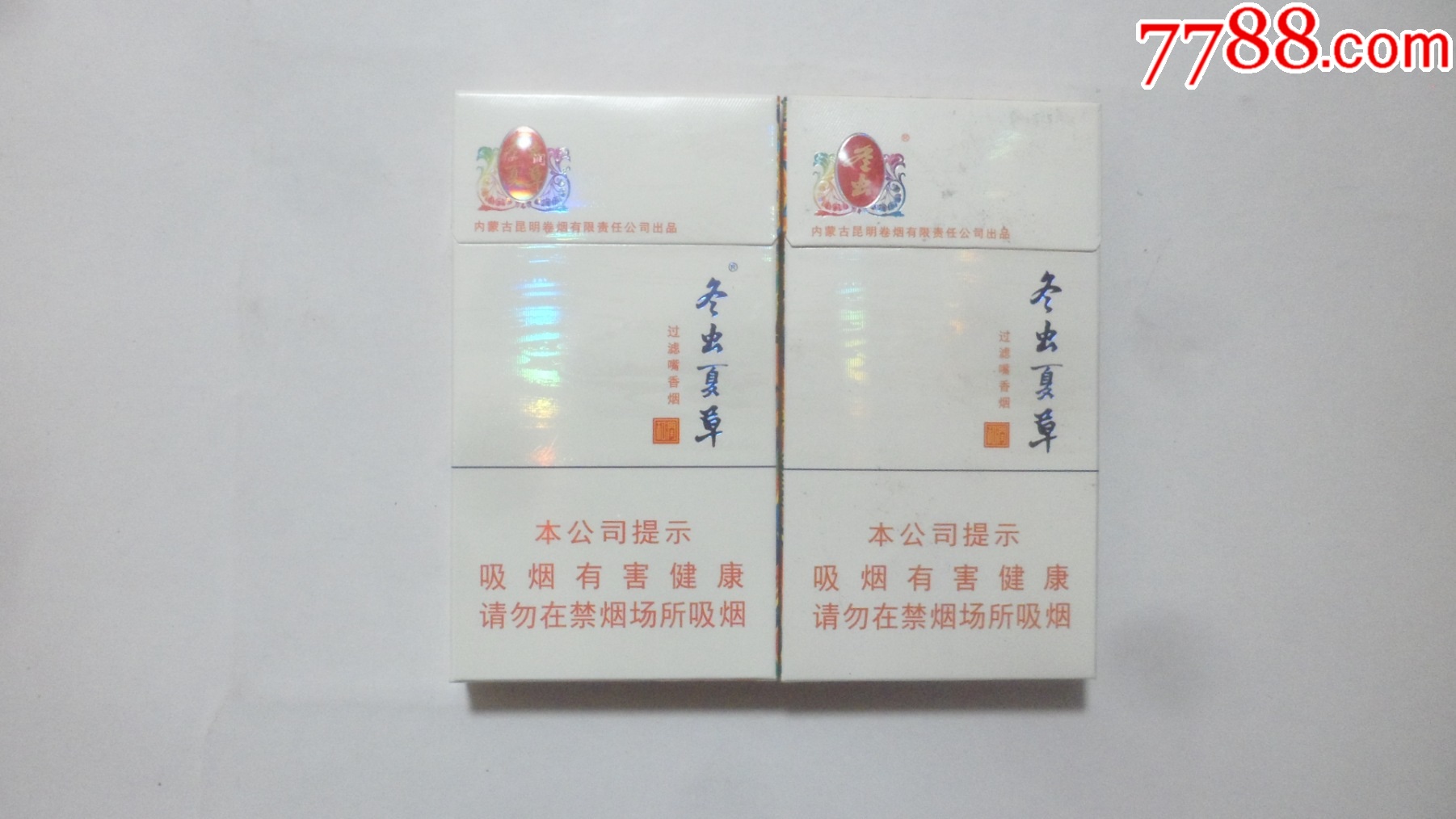 冬虫夏草【和润】16版警句一对。_价格3元【三明烟标收藏】_第1张_7788商城__七七八八商品交易平台(7788.com)