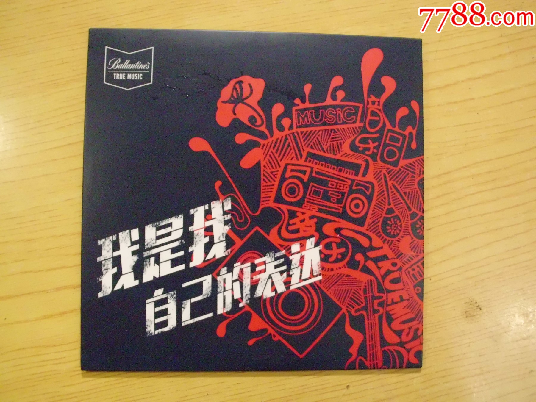 華晨宇：我是我（非賣品.紙盒裝）_價格8元【寶大洋】_第1張_