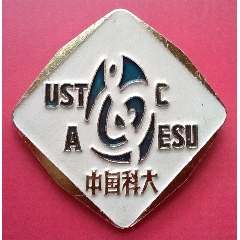 中国科技大学老徽章1枚（仅此一枚！）