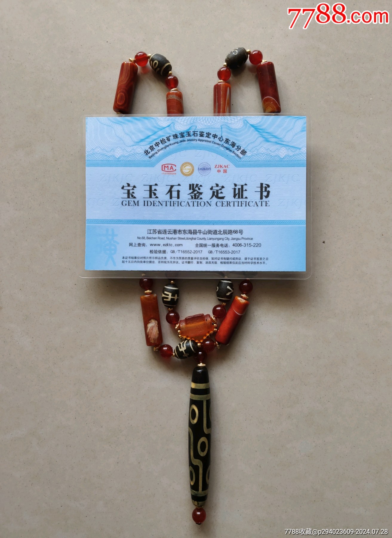 高檔褐黃色瑪瑙天珠項鏈_價格600元【古今大薈萃】_第2張_7788收藏__收藏?zé)峋€