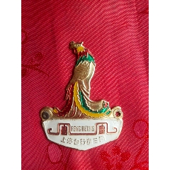 上海自行车三厂凤凰牌