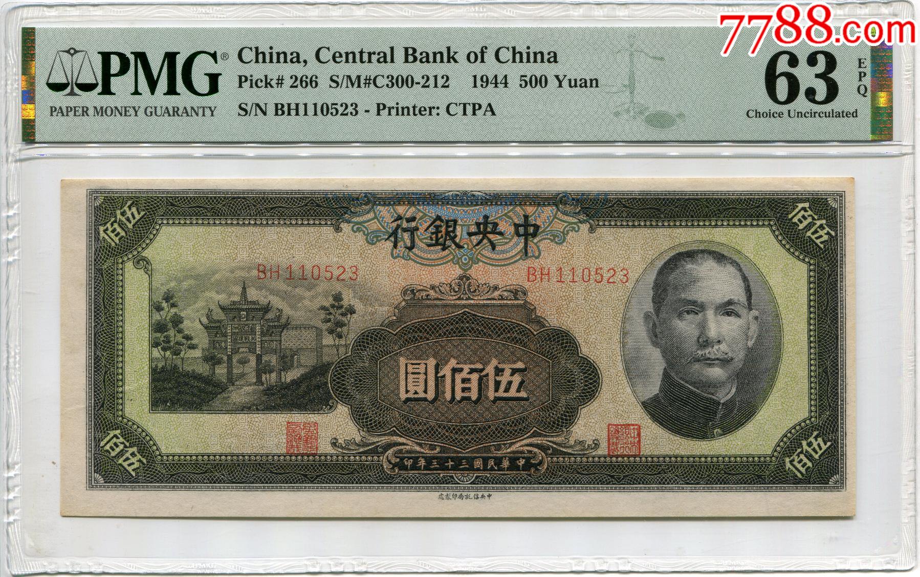 E/0】中国コイン おまとめセット 伍分 拾圓 1元 壹圓など