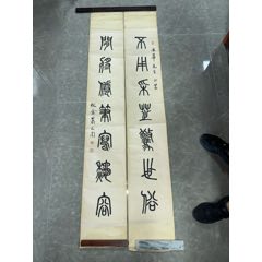 爱国女中校长江苏省文史馆员萧退庵原裱对联150*26萧蜕（1876—1958）