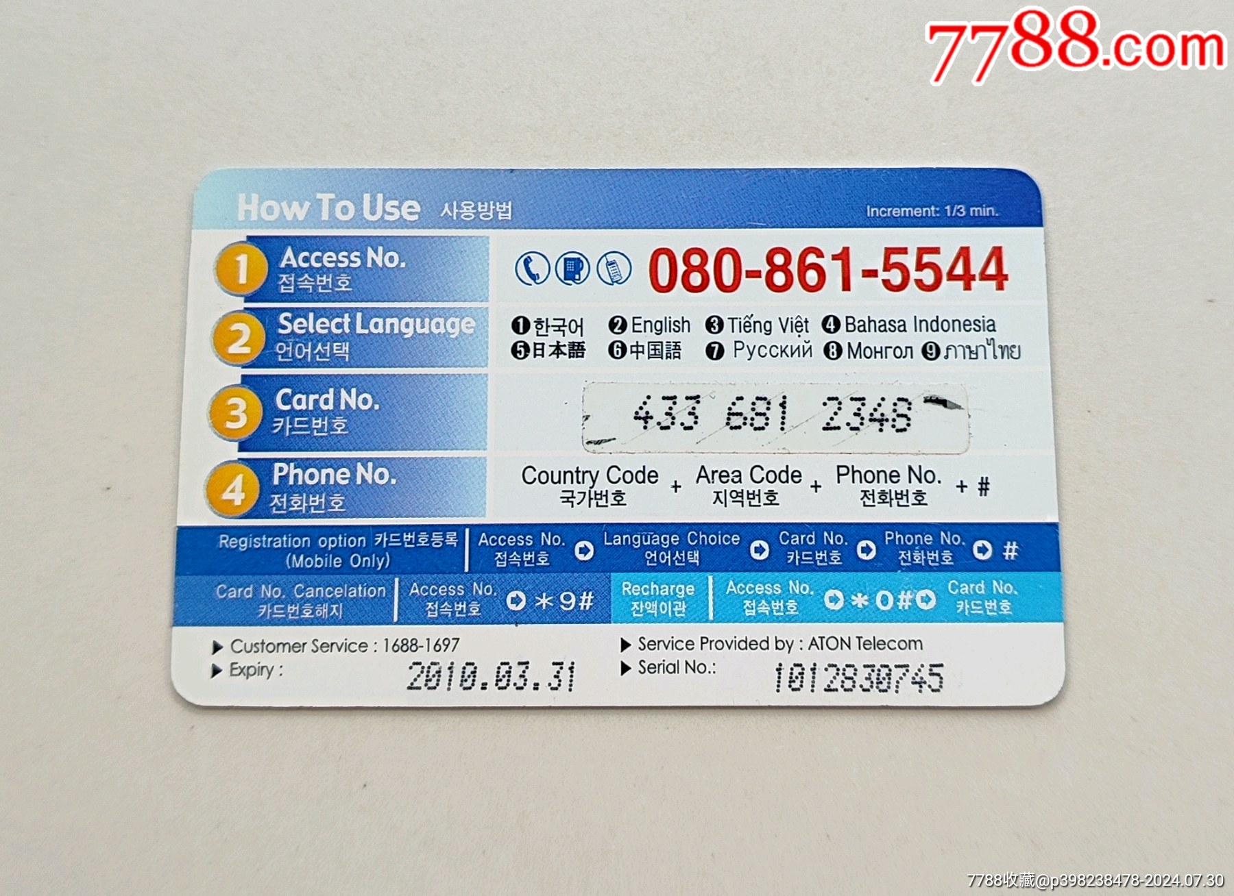 首都机场美国电话卡