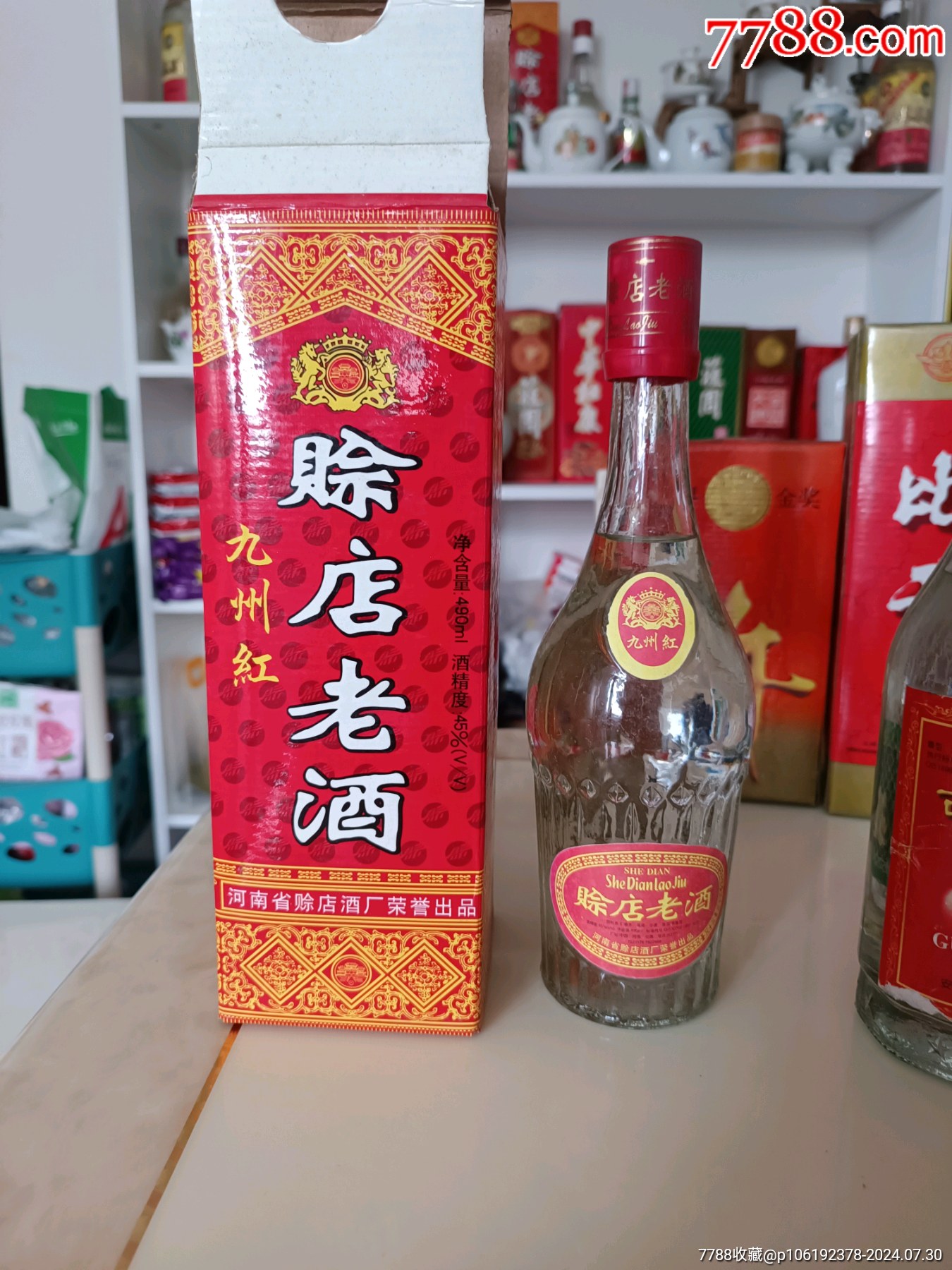 赊店老酒图片大全图片