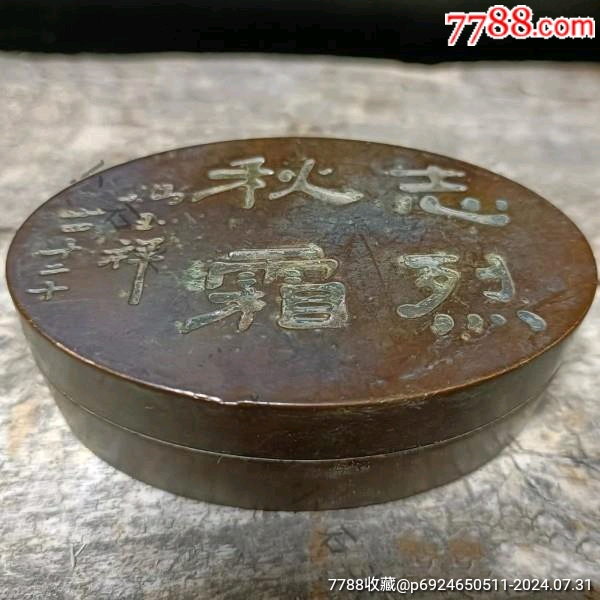 文房四宝墨盒印泥盒八卦干支墨盒銅製品書籍道具文房具工芸品置物