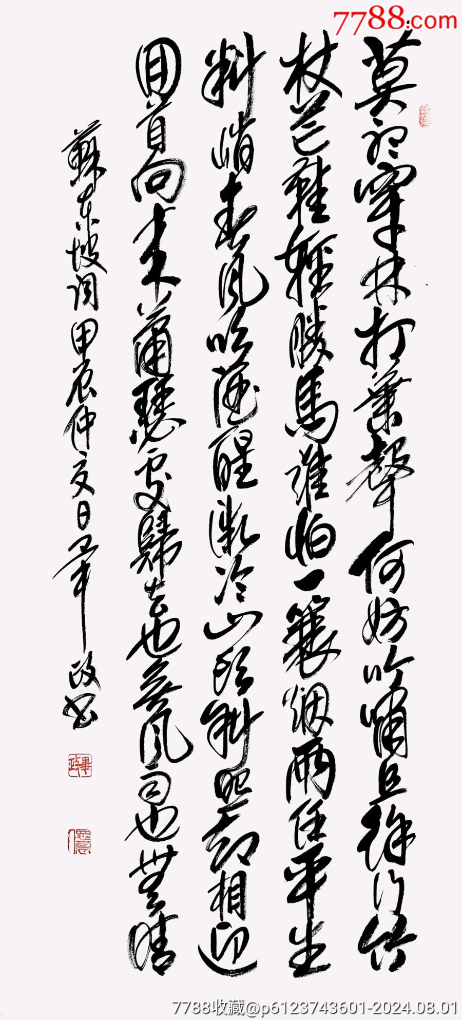 毕政老师书法,100*50有合影视频