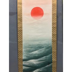 竹波《旭日东升图》绢本绫裱轴头缺一，画心尺寸104*40_山水国画