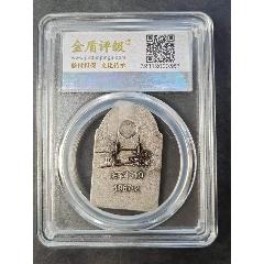 70年代，名稱：毛主席紀(jì)念銀章，版別或其他描述：詞題紀(jì)念，分?jǐn)?shù)：極美88，尺寸：(se101998882)_鑫語文藏品店鋪