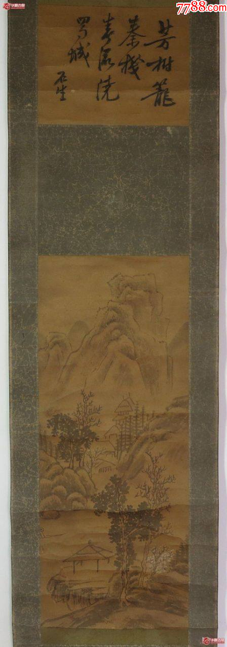 清代：山水帶題詩(shī)畫1幅-芳樹籠秦棧芳樹籠秦棧春流繞蜀城_價(jià)格666元【優(yōu)品好店】_第1張_7788收藏__收藏?zé)峋€