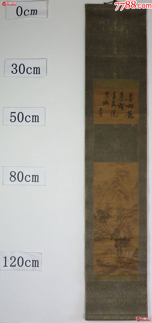 清代：山水帶題詩(shī)畫1幅-芳樹籠秦棧芳樹籠秦棧春流繞蜀城_價(jià)格666元【優(yōu)品好店】_第6張_7788收藏__收藏?zé)峋€