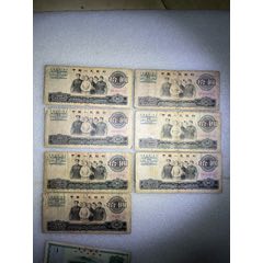 1960年中国人民银行发行的伍元炼钢工人纸币，两张一起出售。品相如图