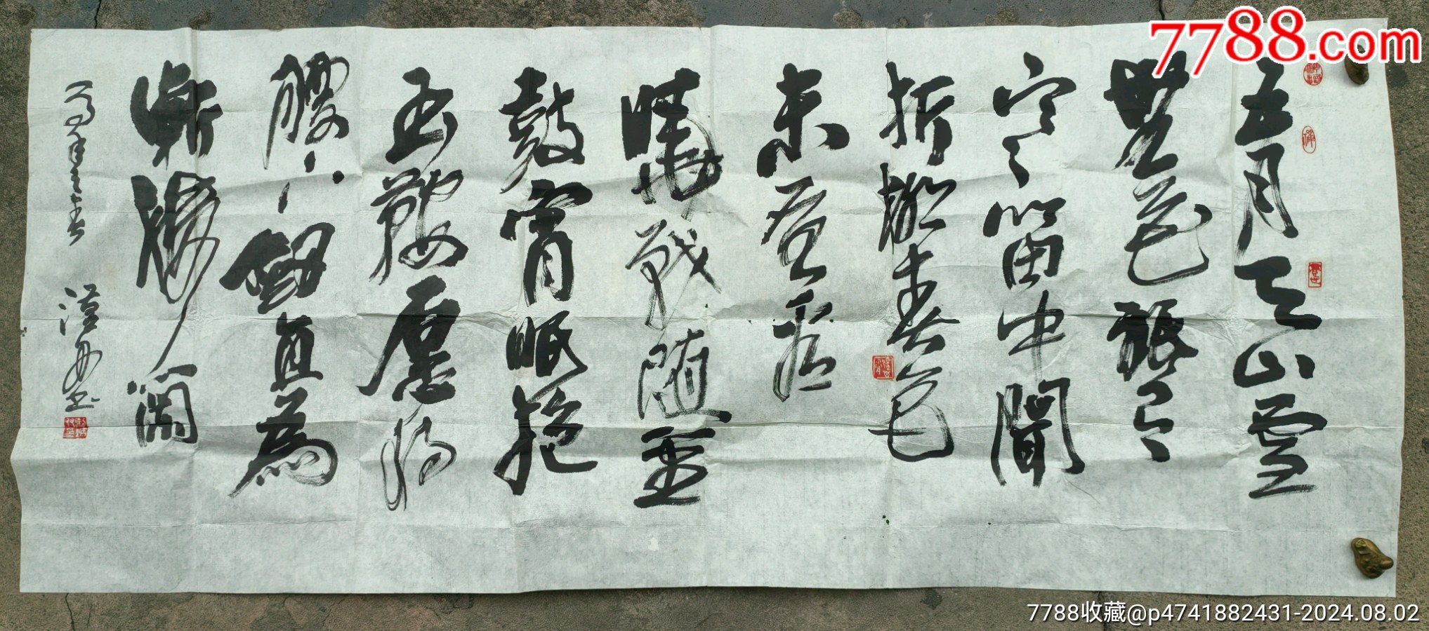 草书书法一副_书法原作_图片价格_收藏行情_7788集邮网