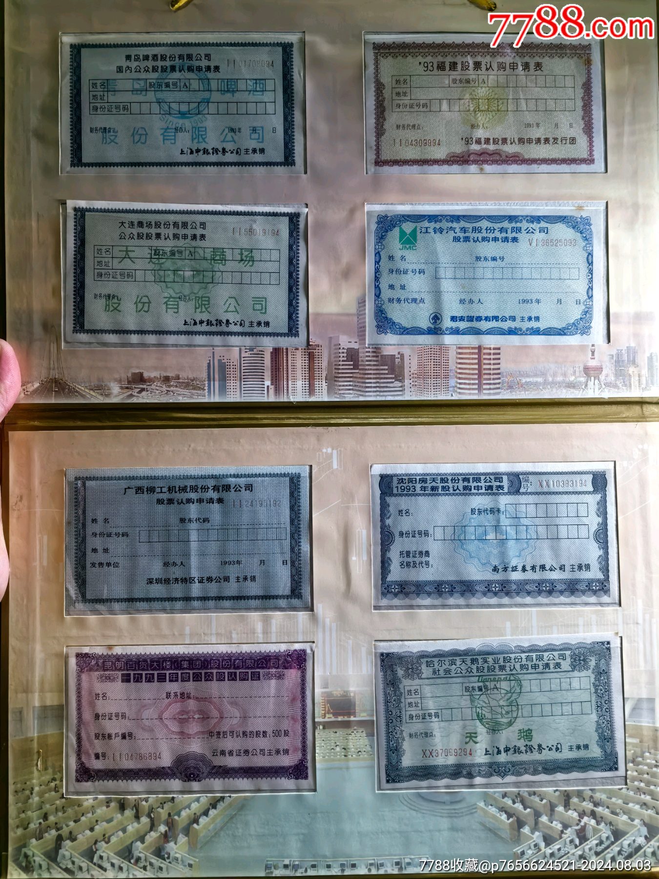 中國(guó)股證珍藏年歷2001紀(jì)念冊(cè)_價(jià)格50元【自郵一升郵幣社】_第4張_7788收藏__收藏?zé)峋€