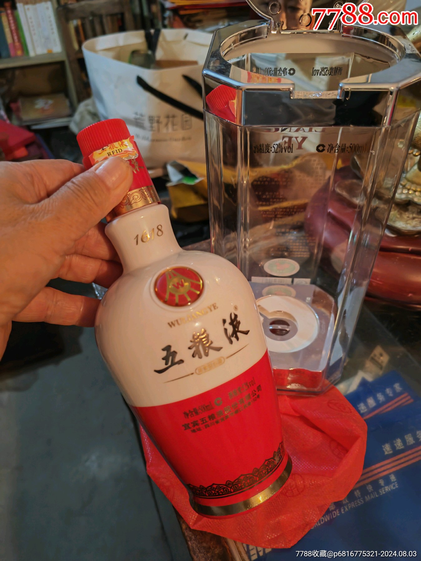 五粮液空酒瓶1个