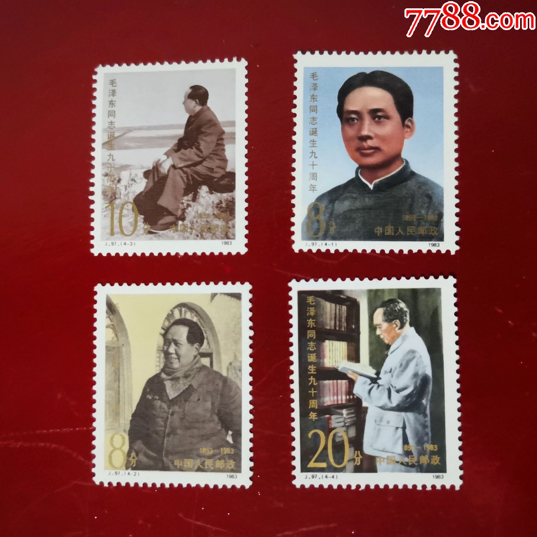 J97毛泽东诞辰90周年新票一套_“T”字邮票_襄阳地方邮币卡藏品【7788红宝书】