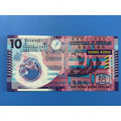 慶祝香港回歸10周年塑料紀(jì)念鈔（渣打銀行）