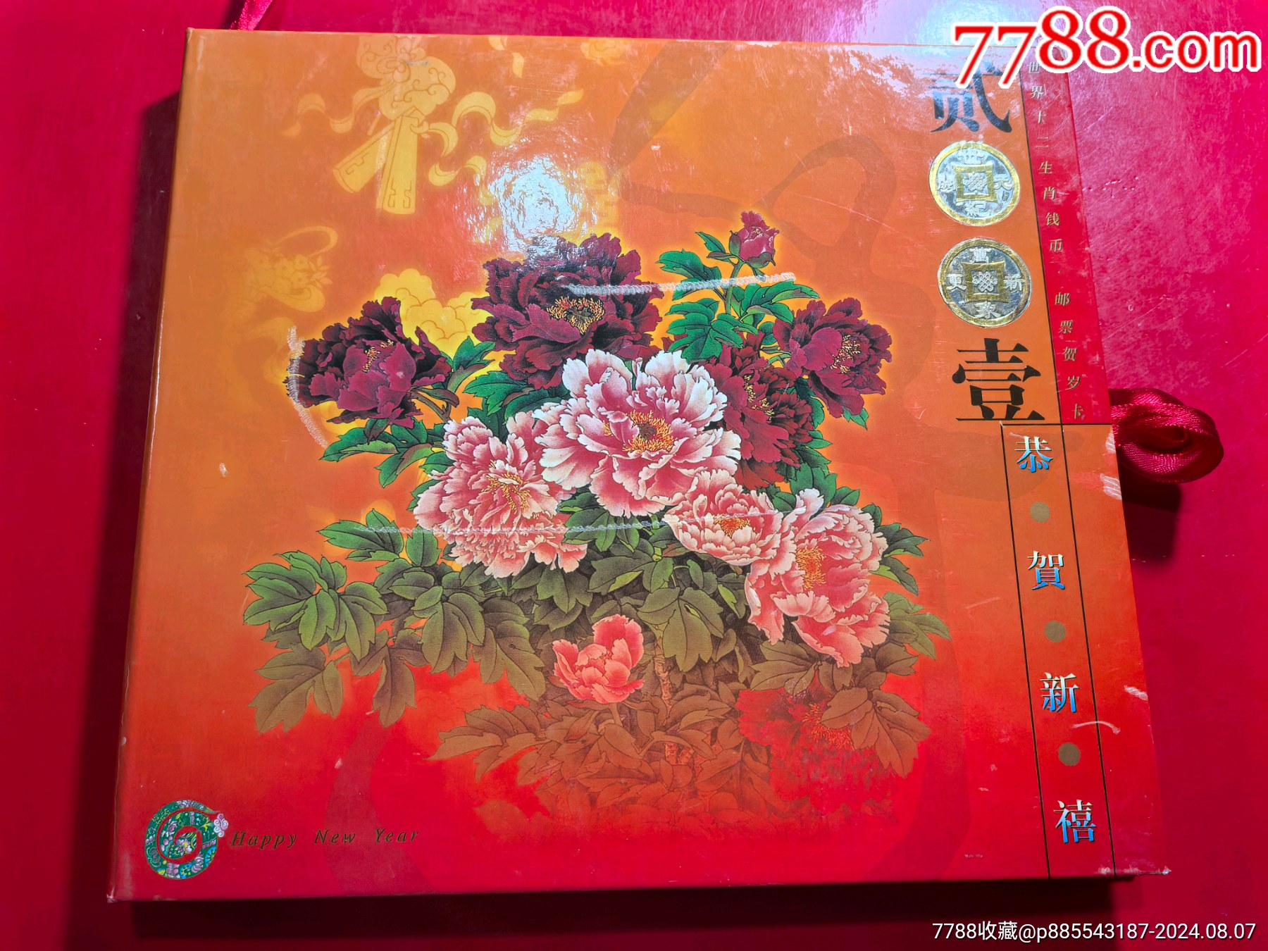 世界十二生肖錢幣賀歲卡_價格268元【自郵一升郵幣社】_第1張_7788收藏__收藏?zé)峋€