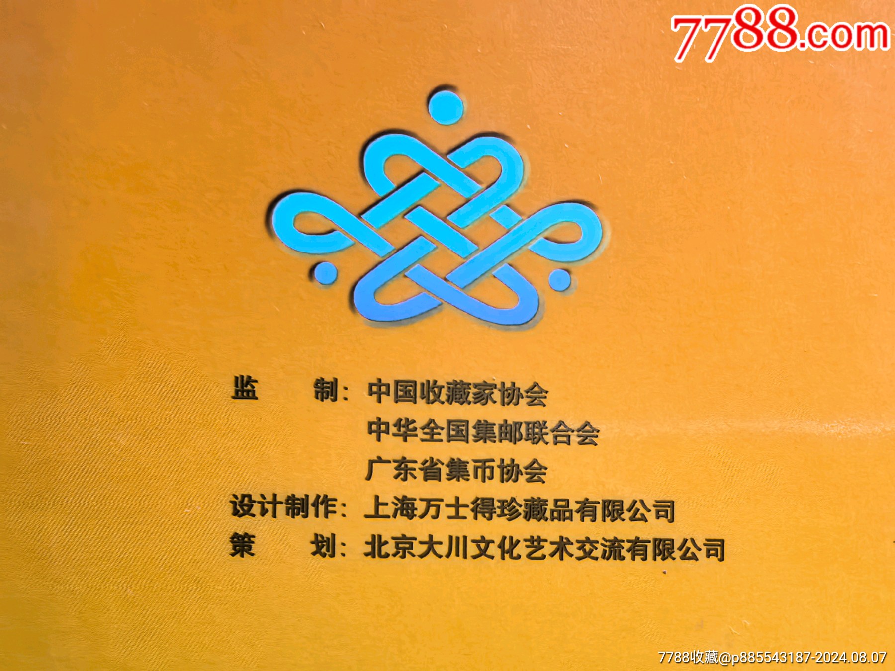 世界十二生肖錢幣賀歲卡_價格268元【自郵一升郵幣社】_第2張_7788收藏__收藏?zé)峋€