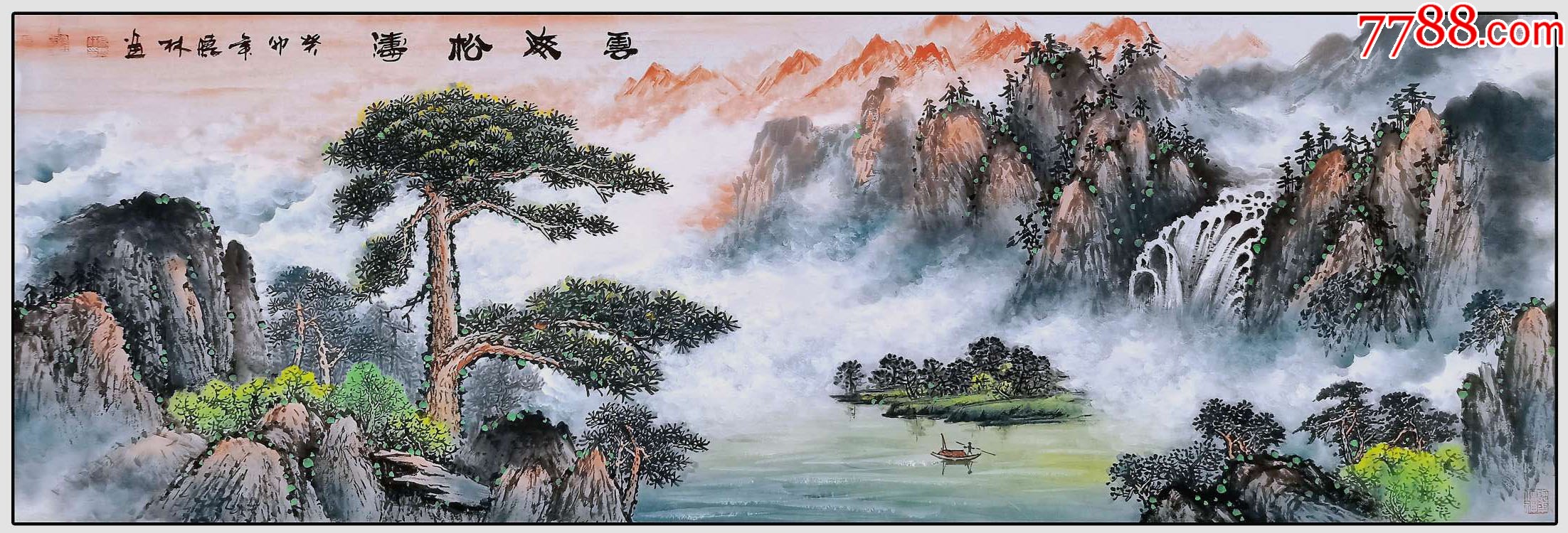 云海松涛-山水国画原作-7788商城__七七八八商品交易平台(7788.com)