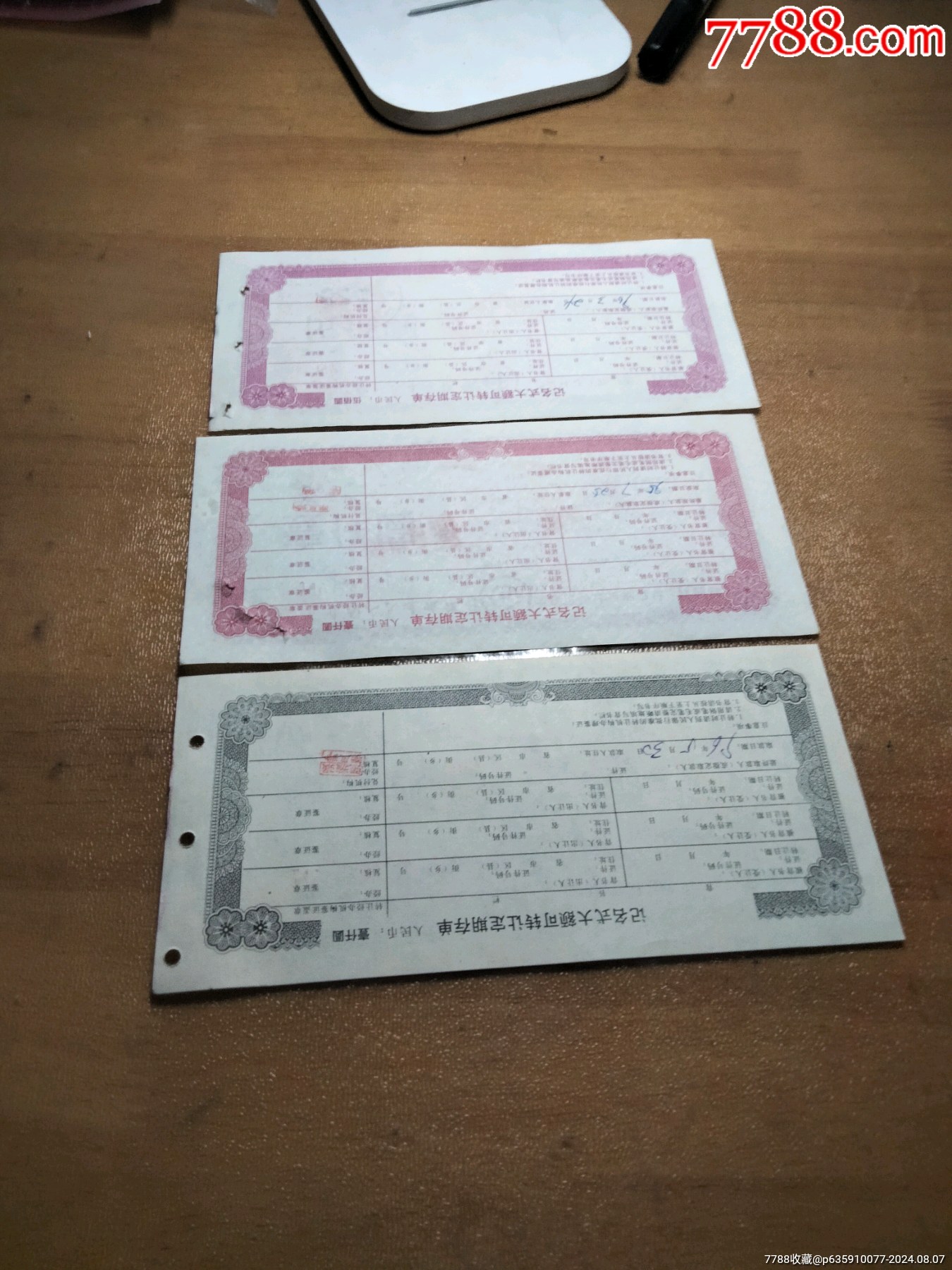 建行内蒙古分行大额可转让定期存单三种_存单/存折_第2张_7788陶器收藏
