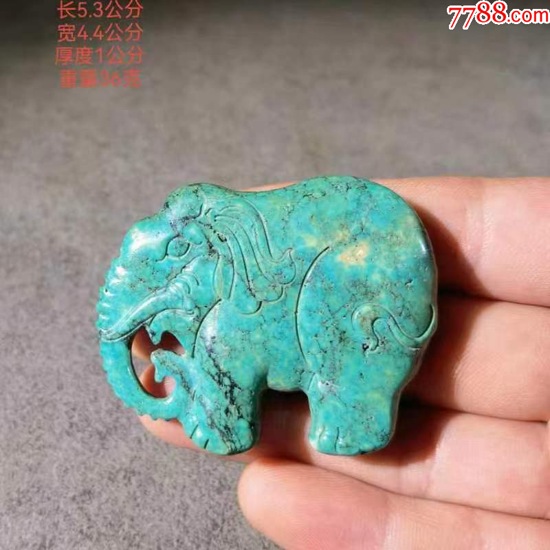 松石大象挂件8.6_绿松石_旧藏老玉阁【7788红宝书】