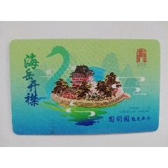 圆明园