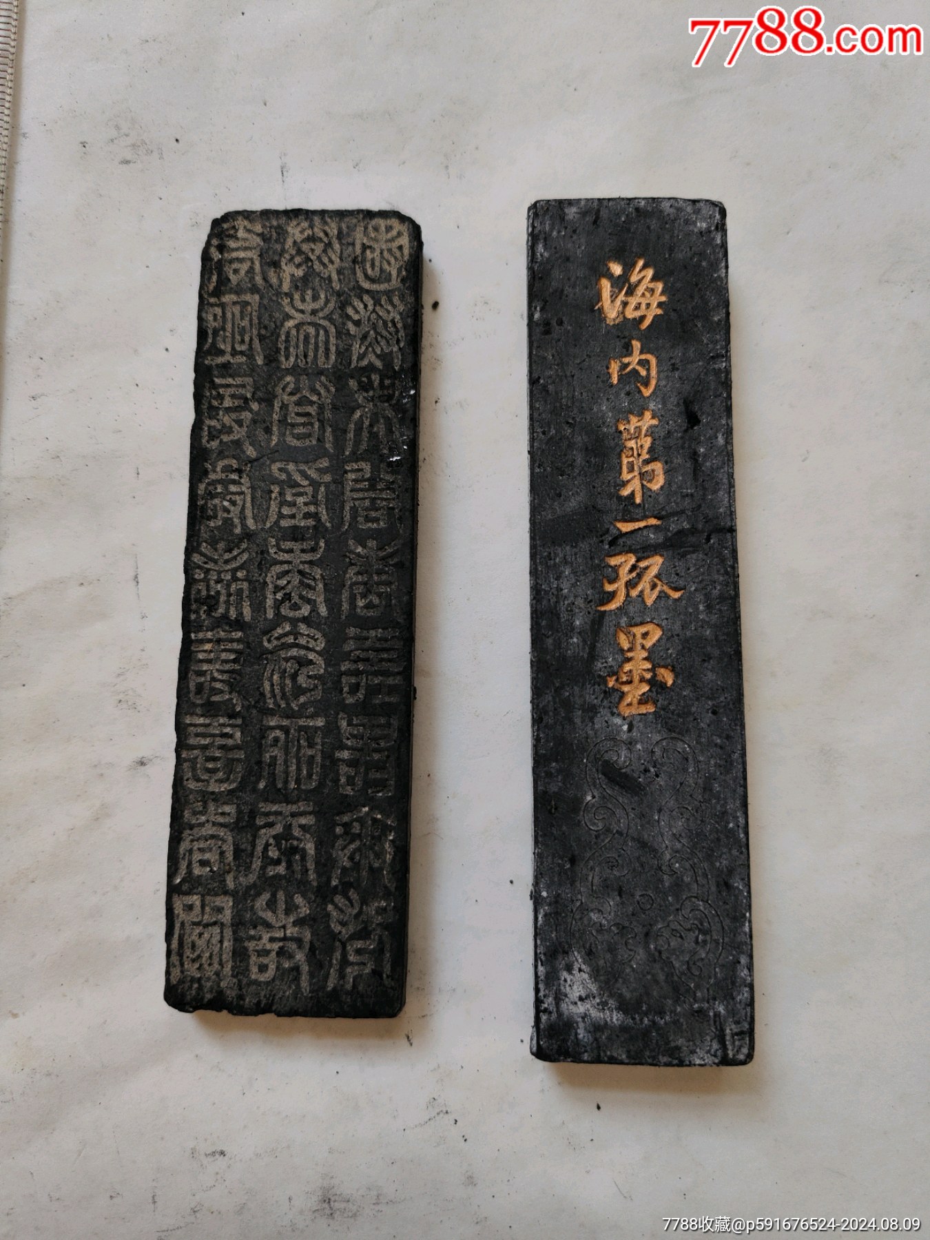 2块老墨条_墨_粤东古玩专场【7788收藏__收藏热线】
