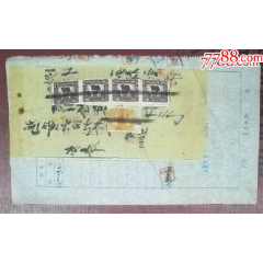 1球旗圖印花稅單據(jù)_