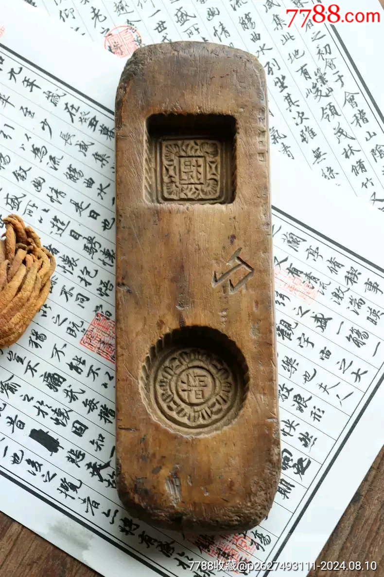 老月餅?zāi)Ｗ觃價(jià)格800元_第1張_7788收藏__收藏?zé)峋€