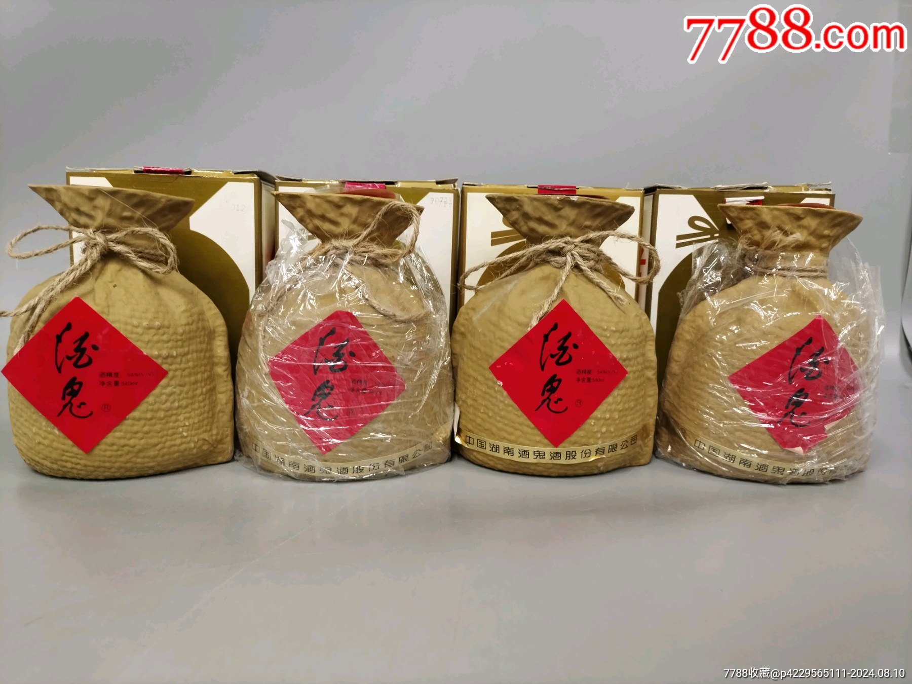 98-99年酒鬼酒4瓶