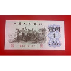 天启通宝十一两-古币-7788红宝书