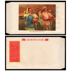 毛主席語錄空白封/音樂舞蹈史詩《東方紅》-大生產(chǎn)(se102131928)_紫禁龍藏舍