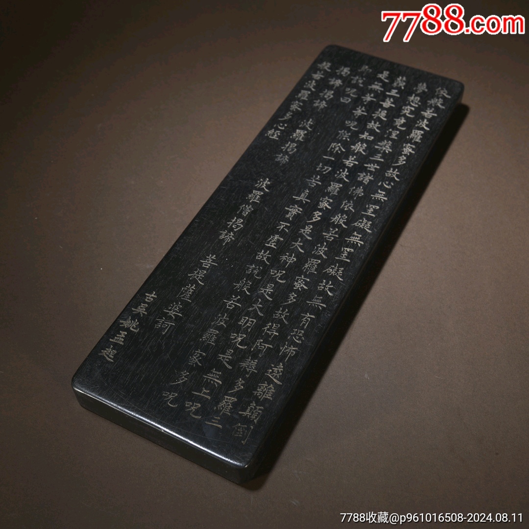 清乾隆御製金星紫檀雕「福壽如意」夔龍紋海棠形長方桌｜2023春季- 帝圖拍賣- 領銜全台書畫文物類第一拍賣品牌