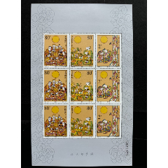 2002-20中秋小版_平面收藏店