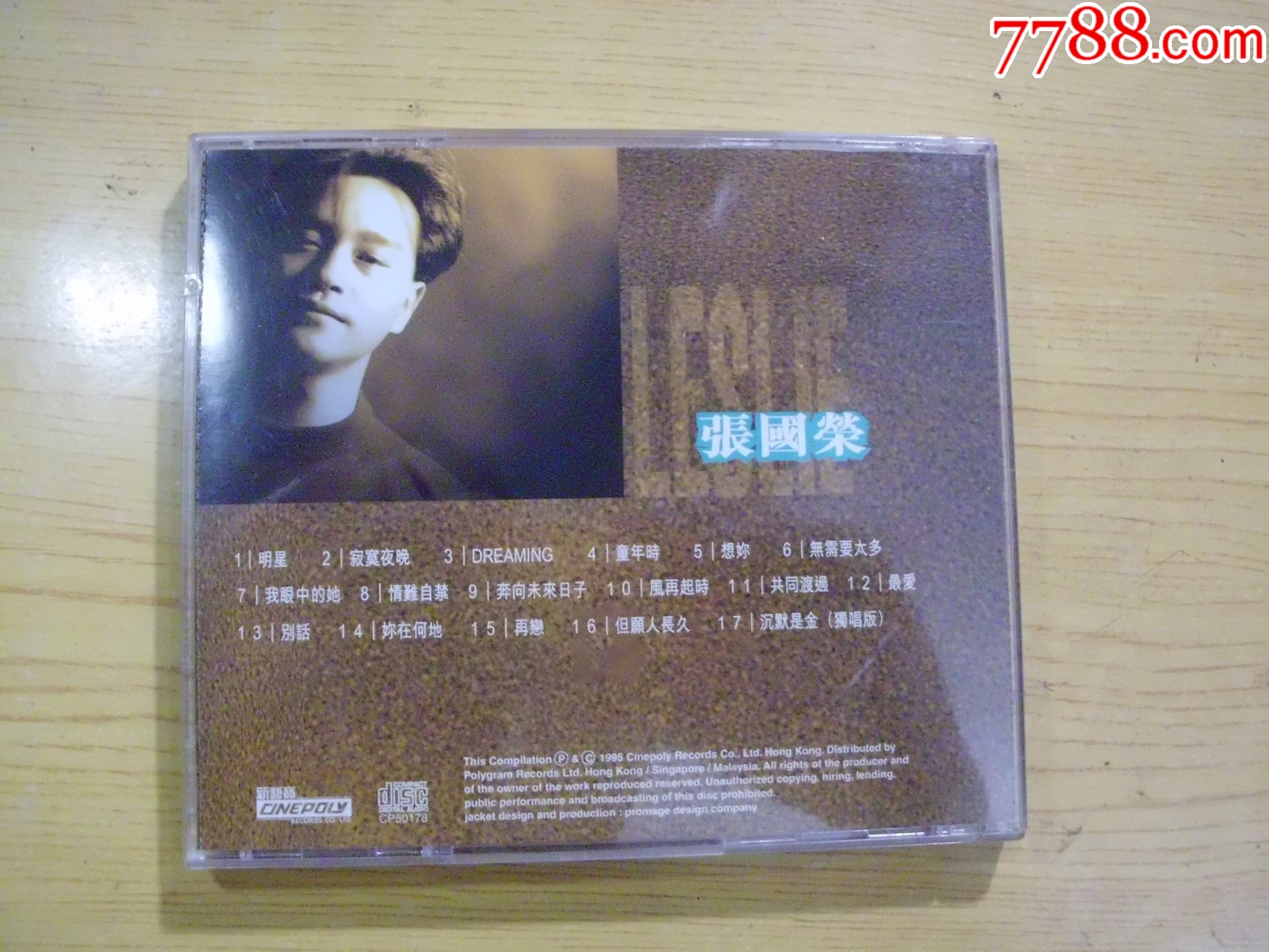 張國榮：LESLIE_價格70元【寶大洋】_第2張_