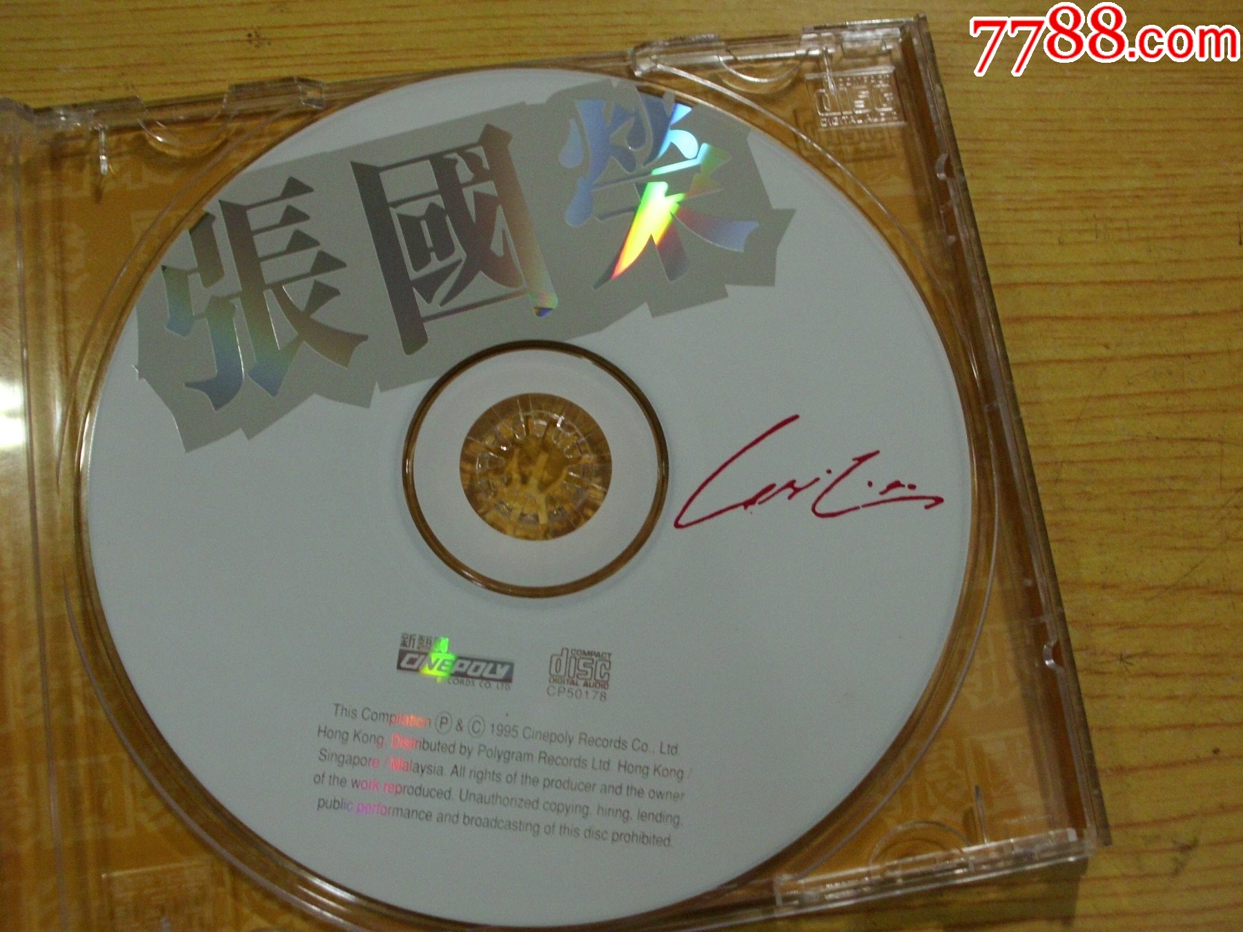 張國榮：LESLIE_價格70元【寶大洋】_第4張_