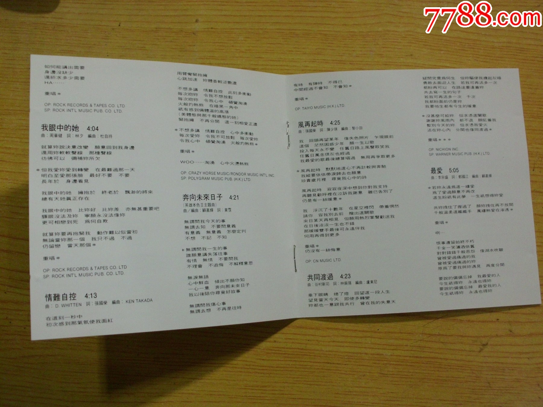 張國榮：LESLIE_價格70元【寶大洋】_第8張_