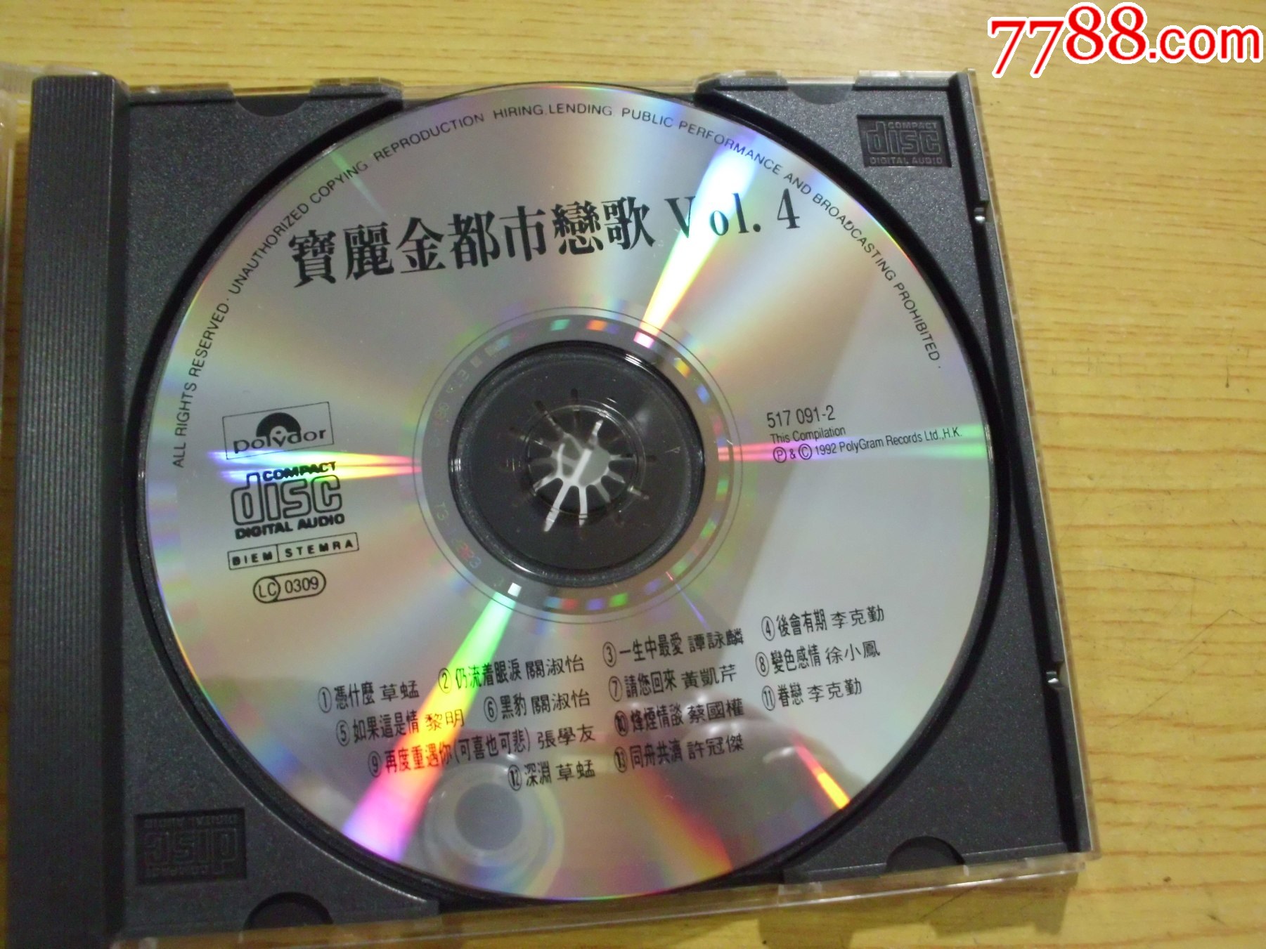 寶麗金都市戀歌：T113_價格25元【寶大洋】_第4張_