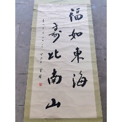 著名书法家.李半黎.书法原作.尺寸135-68厘米