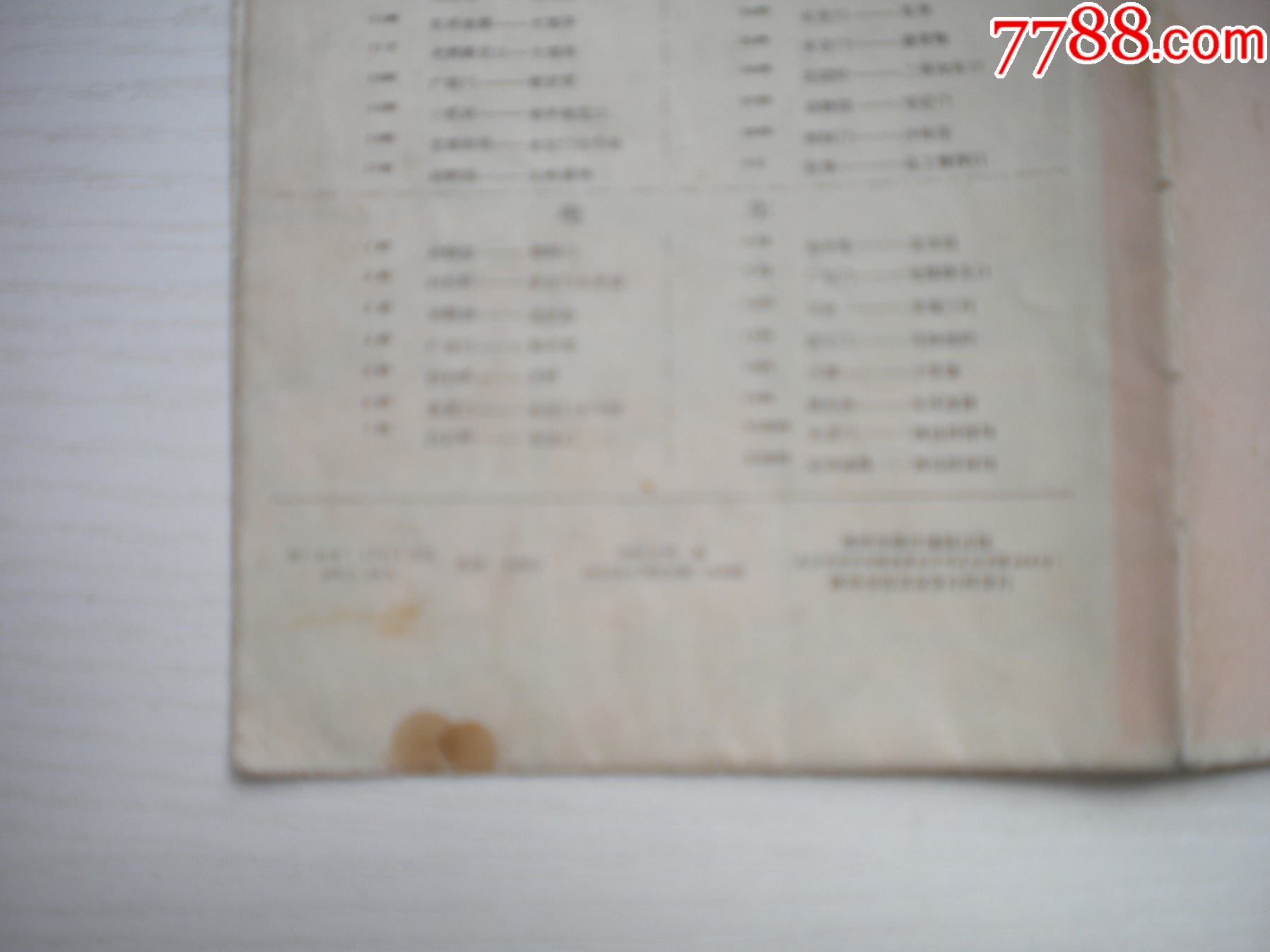 《北京交通圖》，長(zhǎng)38厘米寬26厘米，164號(hào)，地圖1970.9出版9品，北京交_價(jià)格5元_第3張_7788收藏__收藏?zé)峋€