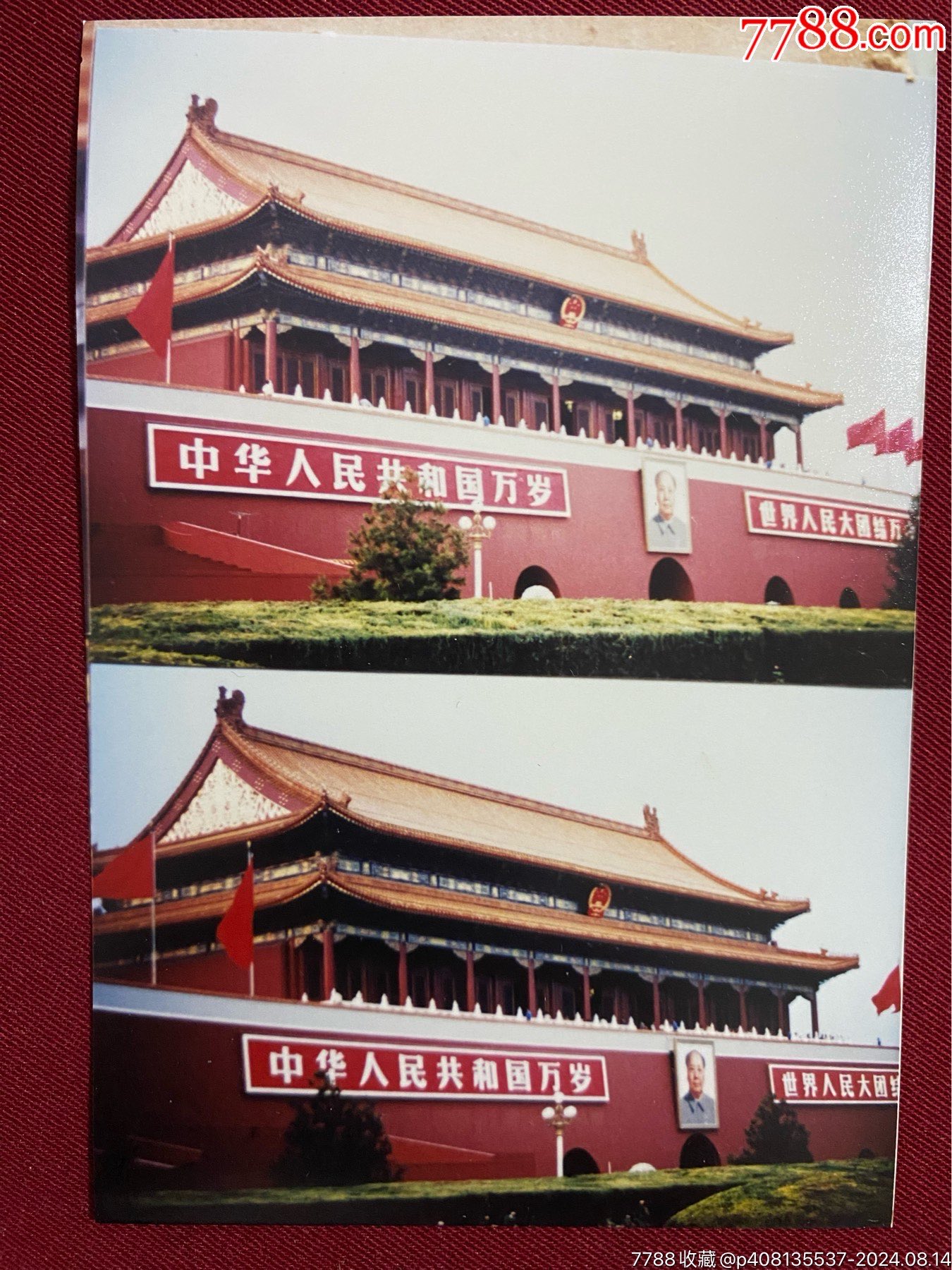 天安门老照片-价格:5元-se102193073-老照片-零售-7788收藏__收藏热线