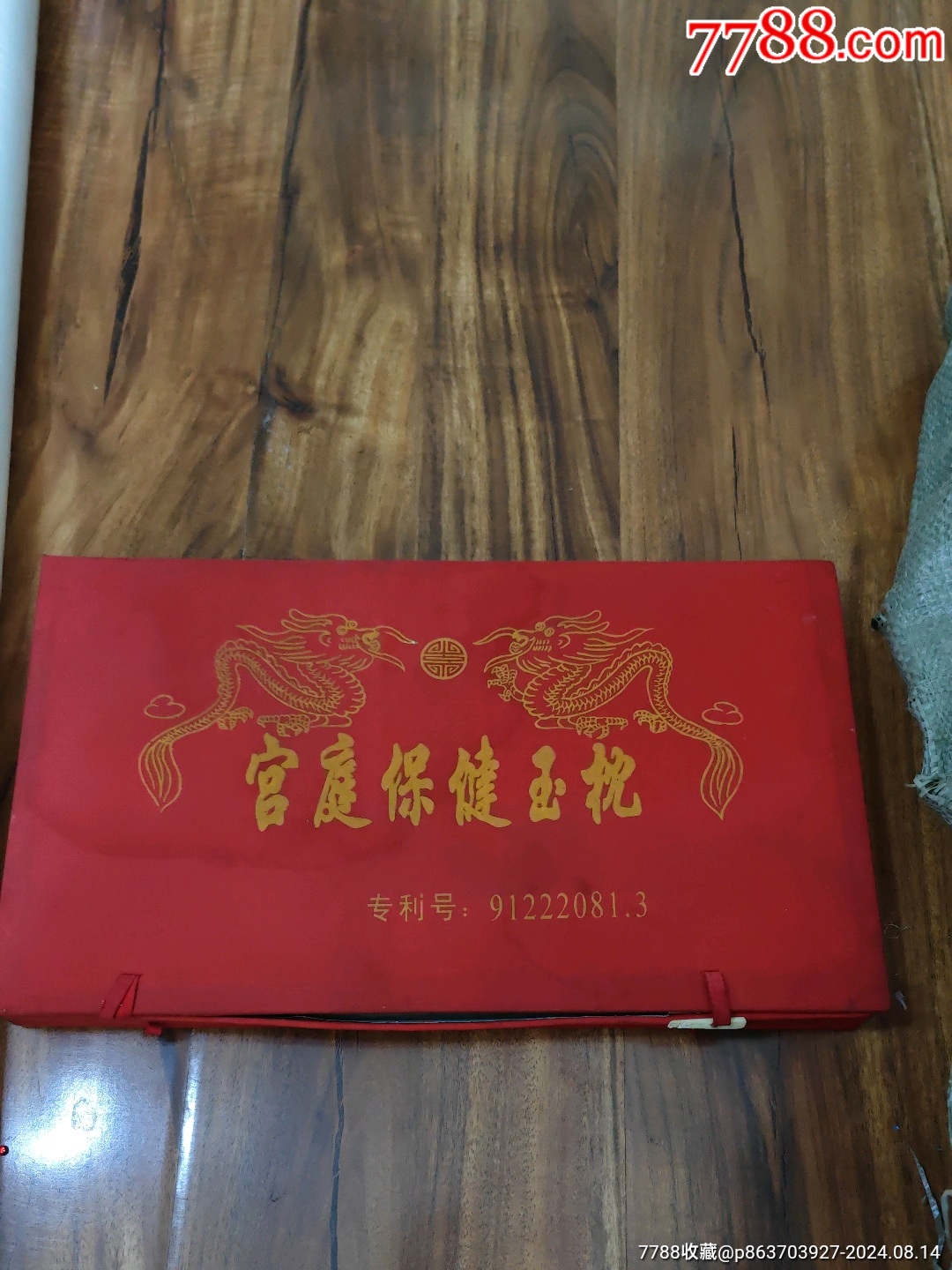 宫廷保健玉枕　玉石　翡翠　玉枕　稀少品　饰品 51469512.jpg
