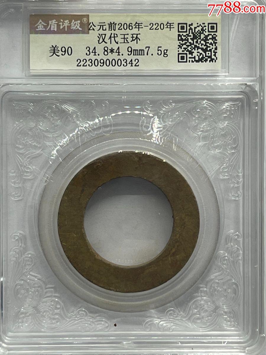 公元前206年-220年，名稱：漢代玉環(huán)，分?jǐn)?shù)：美90，尺寸：34.8*4.9m_價(jià)格88元【鑫語文藏品店鋪】_第1張_7788收藏__收藏?zé)峋€