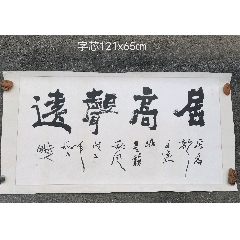 中书协会员中美协会员陈耕夫书法作品