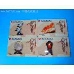 2001年福州市商业银行【工艺品】4张一套（全品）