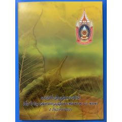 泰國(guó)紀(jì)念鈔，品相如圖(se102243514)_7788收藏__收藏?zé)峋€