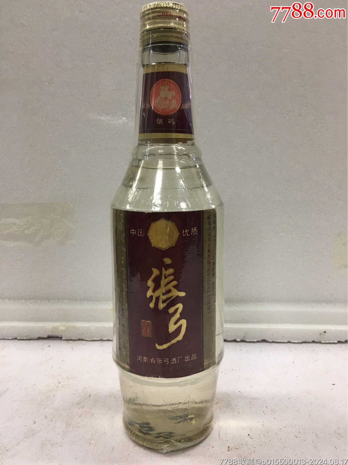 张弓优质1号酒52度图片